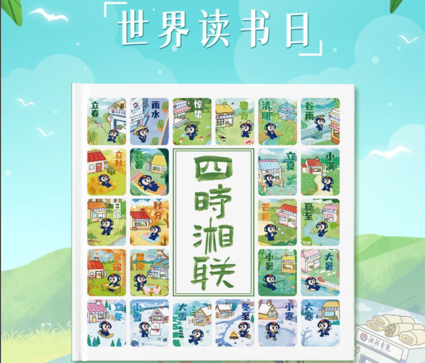 節(jié)日福利！世界讀書日，湘聯(lián)電纜科普書籍免費送！