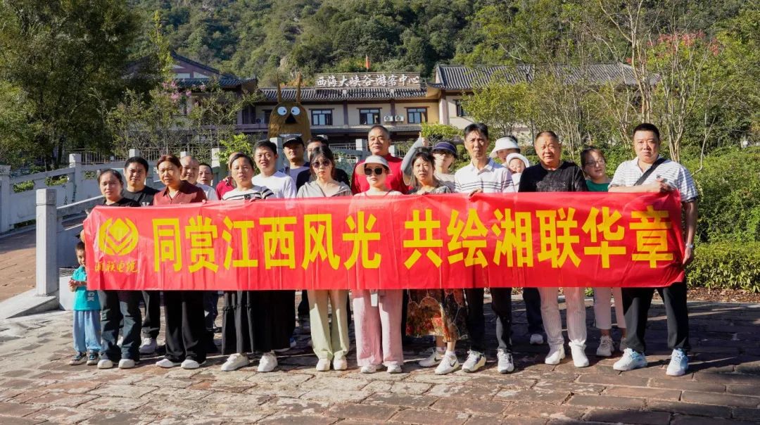 嗨玩國慶，2024年湘聯(lián)電纜江西旅游團(tuán)建圓滿結(jié)束！
